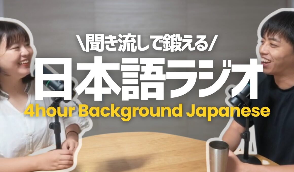 Background Japanese for Work & Study📚 | 4-Hour Podcast Mix🎙