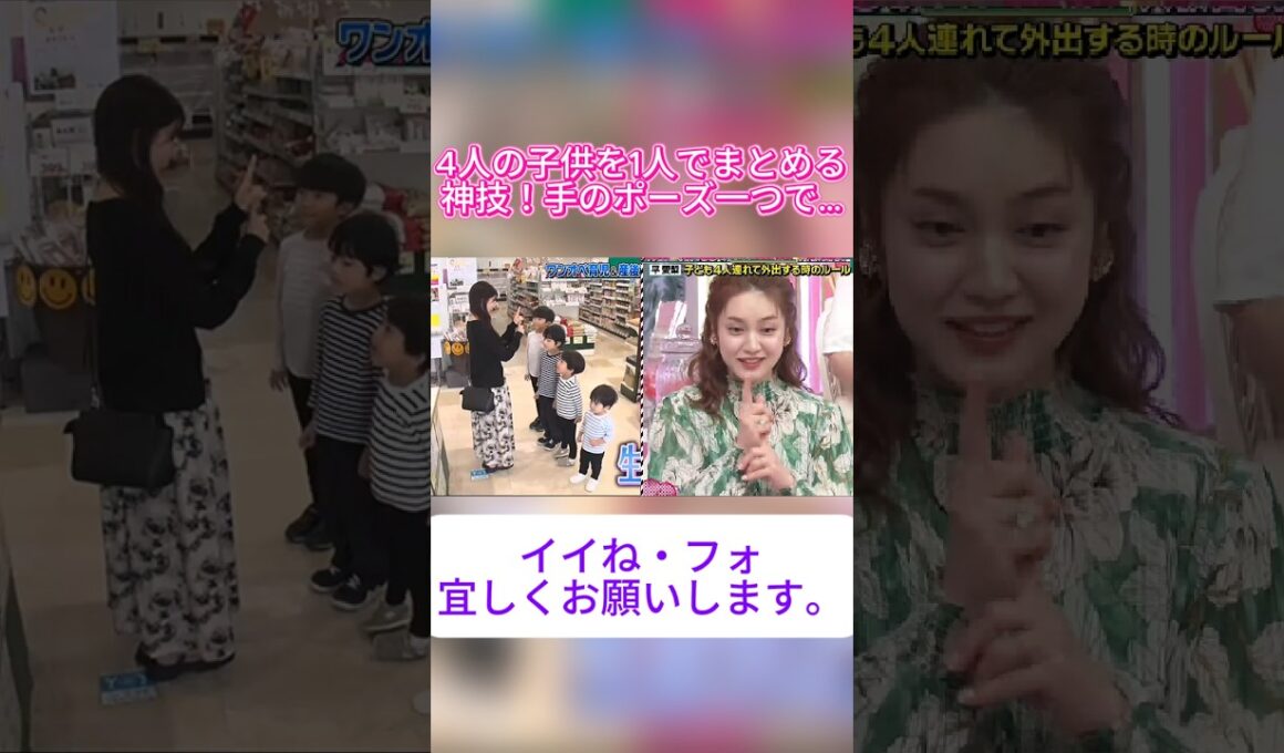 【神業】平愛梨が編み出した『4人の子供を整列させるポーズ』が凄すぎるｗｗ🫡✨#上田と女が吠える夜 #上田晋也 #女が吠える夜