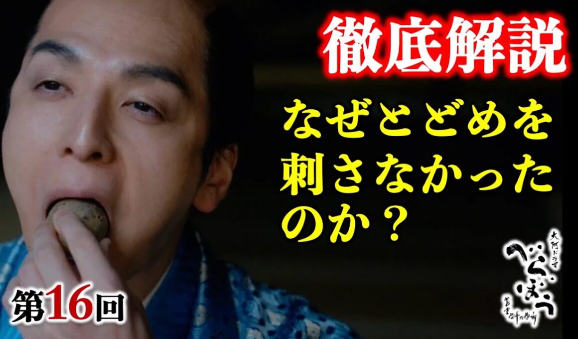 【べらぼう】一橋治済の企てはきっとこれ： 第16回「さらば源内、見立は蓬莱」徹底解説|ネタバレ【大河ドラマ】ドラマ考察