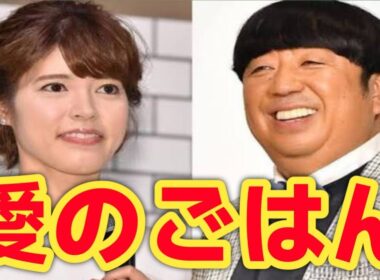 日村勇紀が休養発表…神田愛花の“愛の言葉”に涙が止まらない