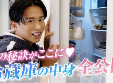 【冷蔵庫の中身】毎日摂取している食べ物・飲み物全部公開！43💎でも小田切ヒロがエナジェティックな理由はこれよ！