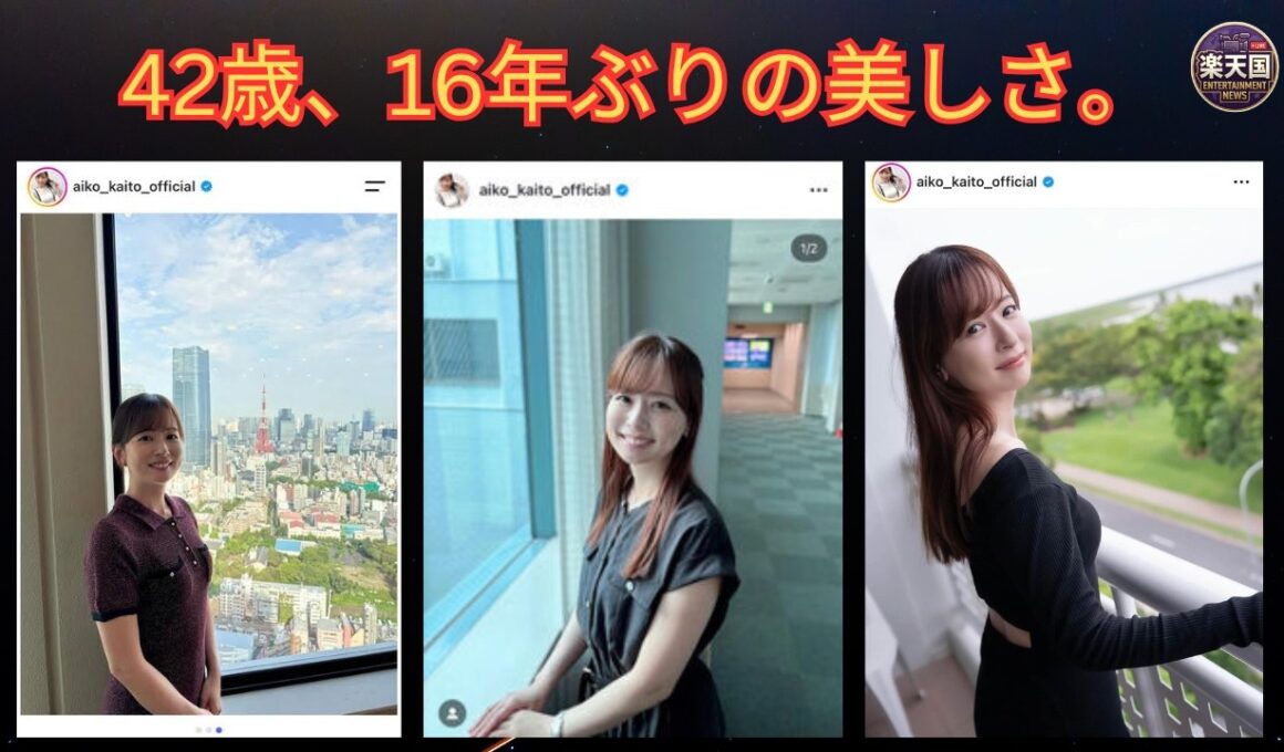 皆藤愛子42歳、16年ぶり写真集『grazing』！変わらぬ美しさの秘訣と自然体の生き方 | 楽天国