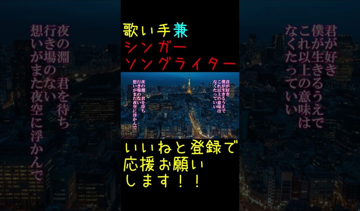 君が好きを歌ってみた④#shorts #mrchildren