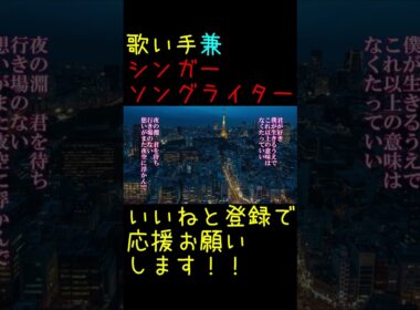 君が好きを歌ってみた④#shorts #mrchildren