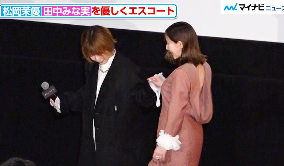松岡茉優、第1子妊娠中の田中みな実を優しくエスコート！ネタバレ警戒の“ひそひそ話”にほっこり