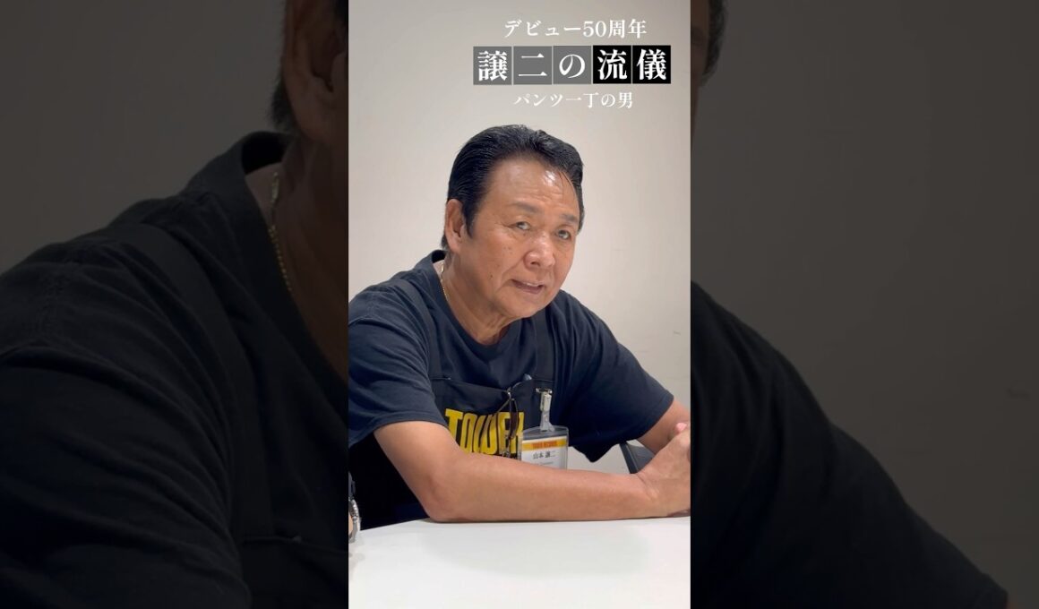 今夜は夜更かしで！テレビ東京「超音波」（放送予定）27:15～から「言論の自由」初披露！なんとお相手は怒髪天の増子直純さん😲#山本譲二 #言論の自由 #山本譲二メタル化計画 #shorts
