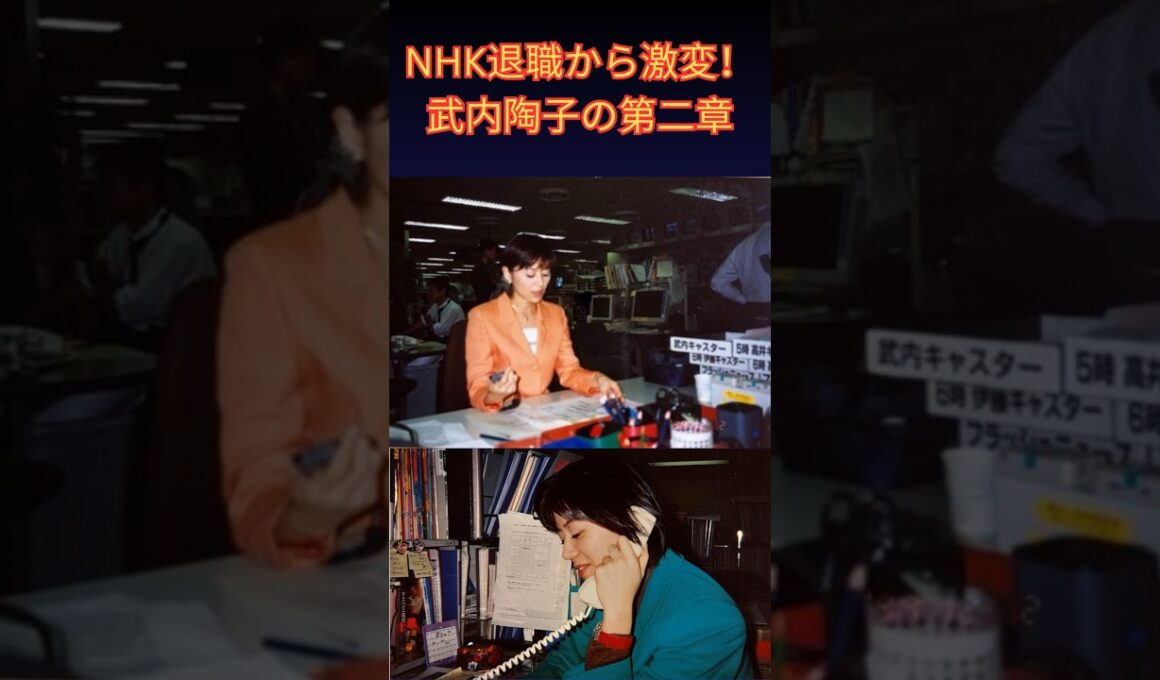 武内陶子アナの現在｜NHK退職後のフリー転身と夫・家族、第二章の挑戦を徹底解説 | 楽天国
