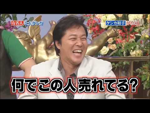 【島田紳助】第7弾私が本気でケンカした芸能人を実名で告白しちゃいますSP