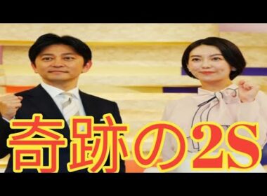元NHKエース和久田麻由子と日テレ・森圭介アナが“奇跡の2S”公開「人生、何があるかわかりませんね」
