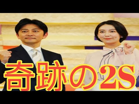 元NHKエース和久田麻由子と日テレ・森圭介アナが“奇跡の2S”公開「人生、何があるかわかりませんね」