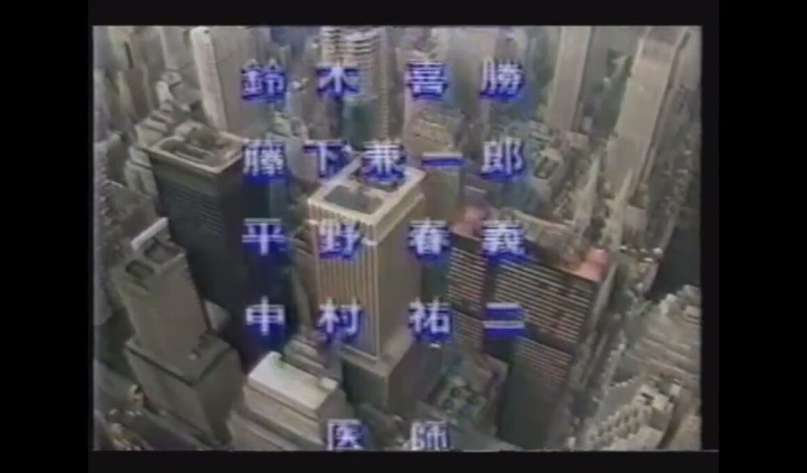 第11回アメリカ横断ウルトラクイズエンドロール