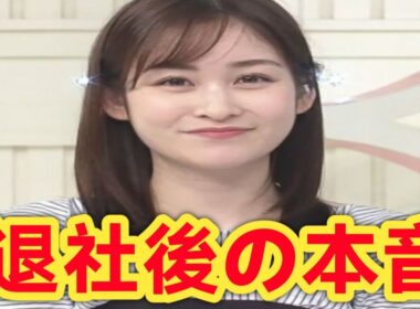 岩田絵里奈アナ、フリー転身後の現在を激白「今でも日テレは日本一の会社」