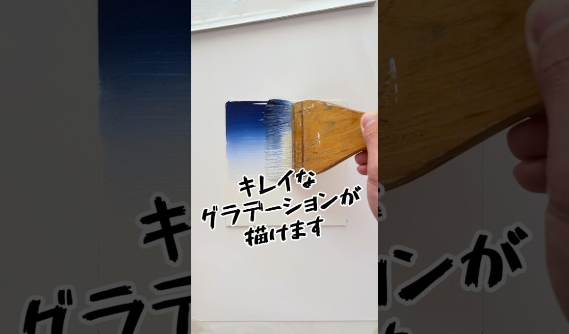 【㊗️300万回再生】グラデーションの作り方　#絵の描き方 #イラスト #グラデーション #中学美術 #美術部 #高校美術 #空 #アクリル絵の具 #アクリル画 #風景画 #art