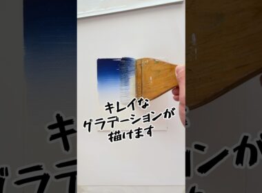 【㊗️300万回再生】グラデーションの作り方　#絵の描き方 #イラスト #グラデーション #中学美術 #美術部 #高校美術 #空 #アクリル絵の具 #アクリル画 #風景画 #art