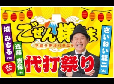 【】ごぜん様さま　２４．１１．１５