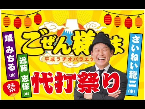 【】ごぜん様さま　２４．１１．１５