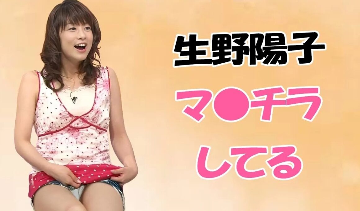 【生野陽子】ショーパンがやってくれました！