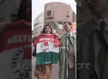 昭和加藤&益子寺かおり「バブルの数だけ抱きしめて〜タイムスリップ編〜」#80年代#80s#バブル#昭和#昭和レトロ