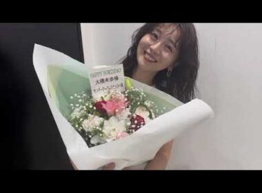 🔥🎂【48歳目前の大橋未歩】サプライズ誕生日祝いに感激！「老眼爆速中」も前向きな人生観にファン感動「ますます美しく」✨🥂🔥