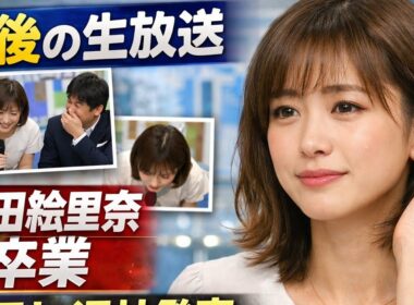 岩田絵里奈、日テレ退社発表！今後の行方は？