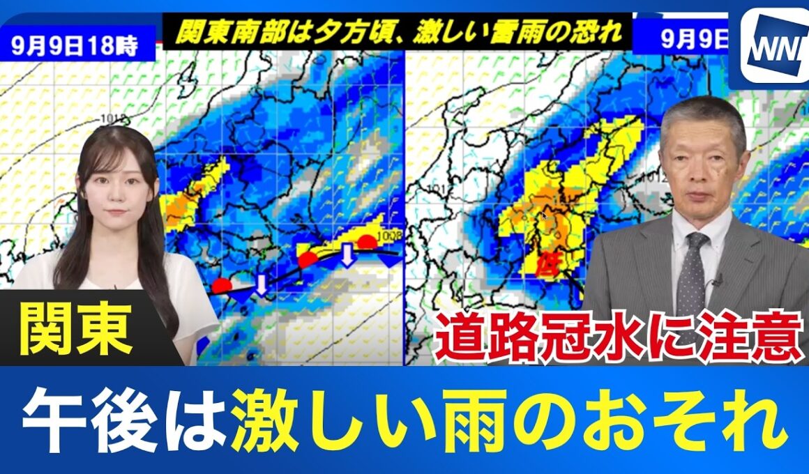 【大雨情報】関東は午後に激しい雨のおそれ