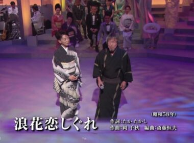 浪花恋しぐれ - 都はるみ(Harumi Miyako) × 岡千秋(Chiaki Oka)【1983年】 #浪花恋しぐれ #都はるみ #岡千秋 #nodownload