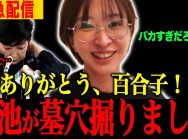 【小池百合子】※さとうさおり反撃開始で墓穴掘った小池完全終了…信じられない事態になりました【小池百合子　さとうさおり 片山さつき 東京都議会】