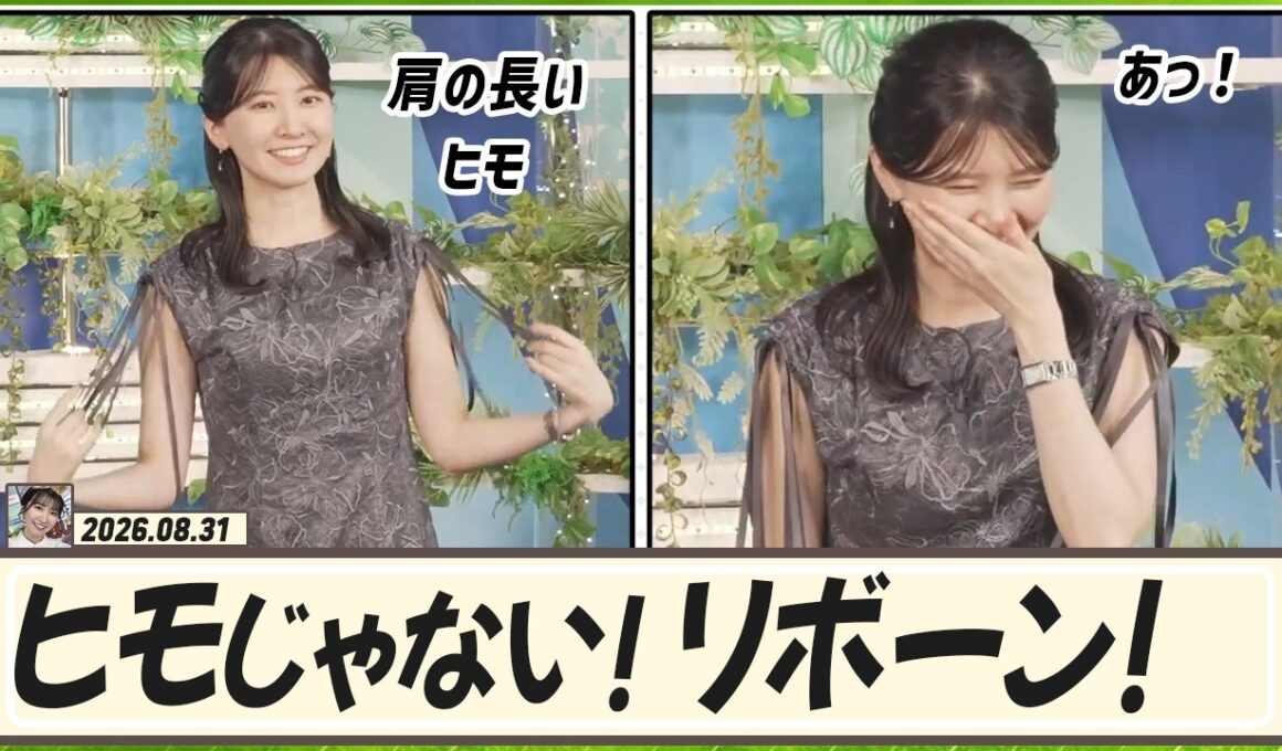 【駒木結衣】 肩の長いヒモ…ヒモではありません！リボーン！番組衣装のご紹介