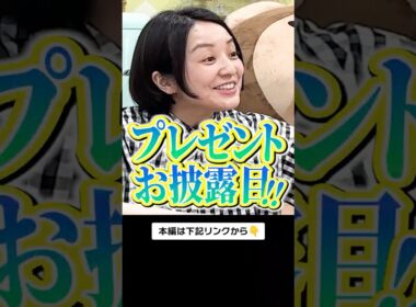 【開封動画】登録者８万人達成記念 #mbs #アナウンサー #プレゼント #開封 #テレビ #記念 #shorts