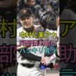 中村仁美アナ阿部慎之助にハッキリ言う #雑学 #芸能