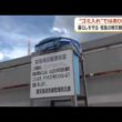 【暮らしを守る】桜島の降灰観測の裏側　 (26/09/10 18:33)