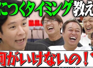 【渡部に鼻につくタイミングを教えてあげ隊】パトランプでお知らせします！