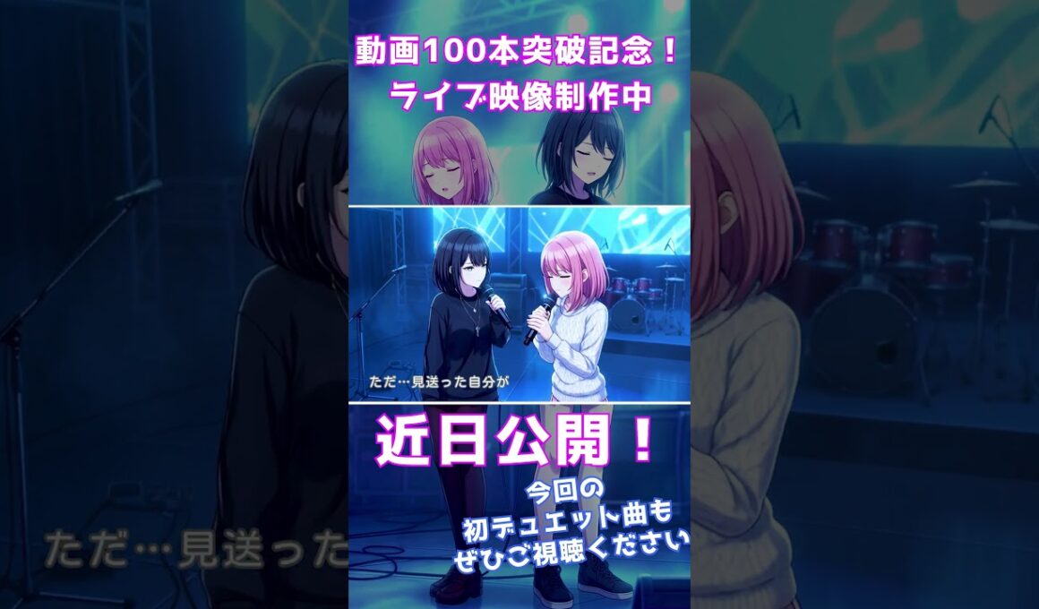 【Aimelo】重なる声｜AI Original MV #オリジナル曲  #感動    #ガールズバンド #心に響く歌 #ai