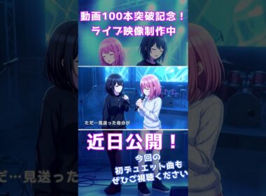 【Aimelo】重なる声｜AI Original MV #オリジナル曲  #感動    #ガールズバンド #心に響く歌 #ai