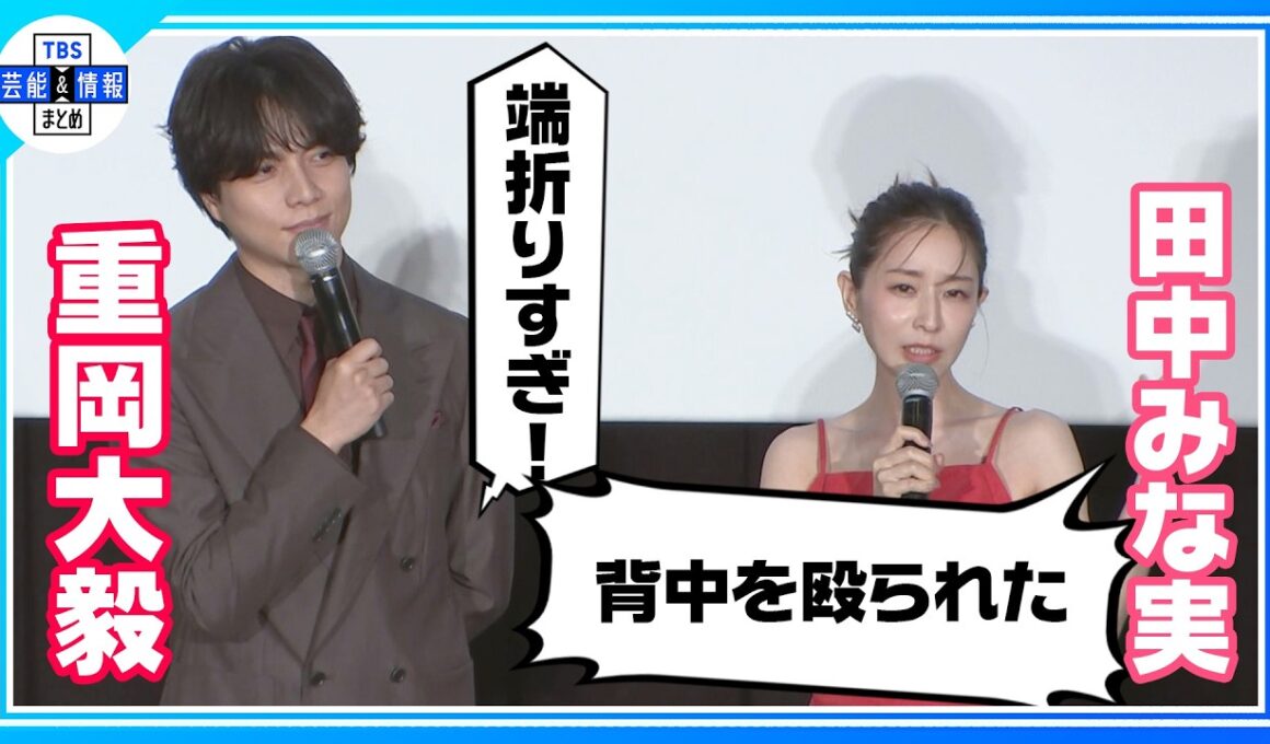 🟠期間限定【WEST.重岡大毅】秘蔵ノートを大公開！田中みな実の暴露に大慌て