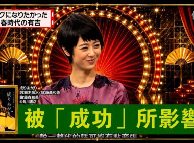 【有吉 × マツコ × 夏目三久】🎧BGM💥『ビッグになりたかった青春時代の有吉!』名場面集 2026.8.20FULL HD