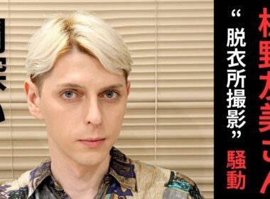 【水曜LIVE】板野友美さんの炎上、闇が深いかもしれない件…