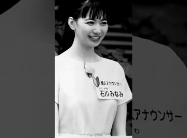 🎤石川みなみ　早稲田大学