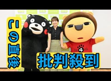 熊本出身のMBS山崎香佳アナが「特別な時間」報告　くまモン来社、らいよんチャンと3ショット