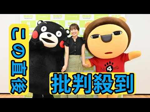 熊本出身のMBS山崎香佳アナが「特別な時間」報告　くまモン来社、らいよんチャンと3ショット
