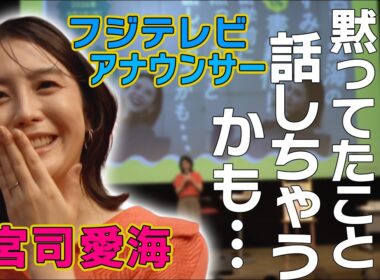 【結婚式の裏話】秘蔵写真も続々！宮司アナが海外留学前に今まで黙っていたことを…