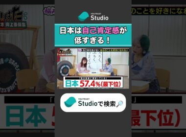 自分自身に満足しているか？宇垣美里 × ぱーてぃーちゃん信子の『ズルい働き方向上委員会』#ぱーてぃーちゃん #ズルい働き方向上委員会 #宇垣美里 #ズルはた #ユースタ #ユートラスト #信子