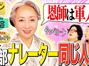 元フジテレビアナ→プラチナファミリー・バンキシャのナレーター 近藤サトさんインタビュー