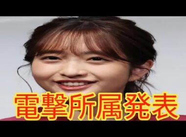 【衝撃】藤本万梨乃が新たな挑戦へ！JME所属で“カトパン後継”の声も