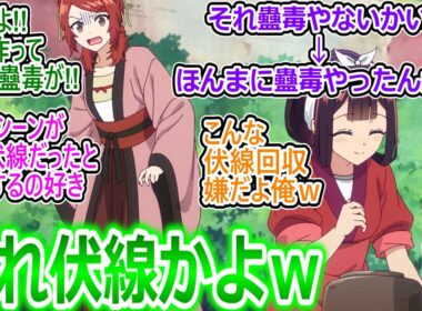 誰もアレが伏線だとは思わんだろｗ【ふつつかな悪女 9話】まさかの伏線回収に大興奮するみんなの反応集ｗ【ふつつかな悪女ではございますが ～雛宮蝶鼠とりかえ伝～/感想/反応まとめ】