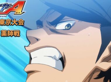TVアニメ『ダイヤのA』Pickup Game 秋期東京大会 VS 薬師戦