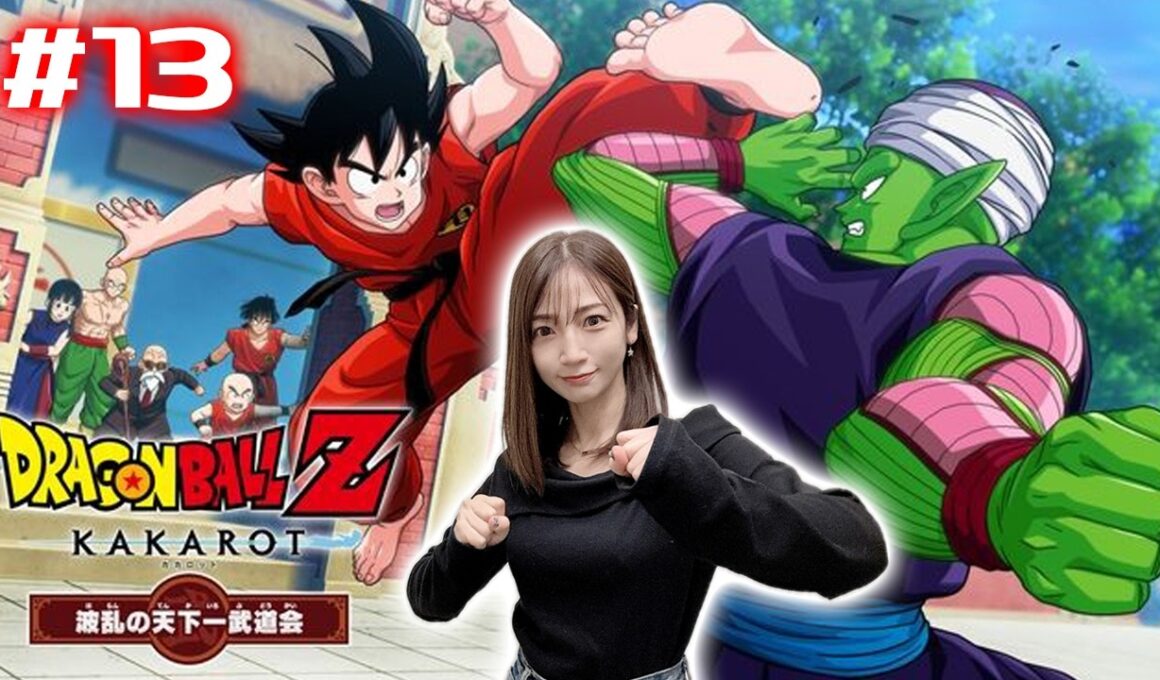 #13【ドラゴンボール Z KAKAROT】DLC！波乱の天下一武道会をやるぞ【※ネタバレあり注意】