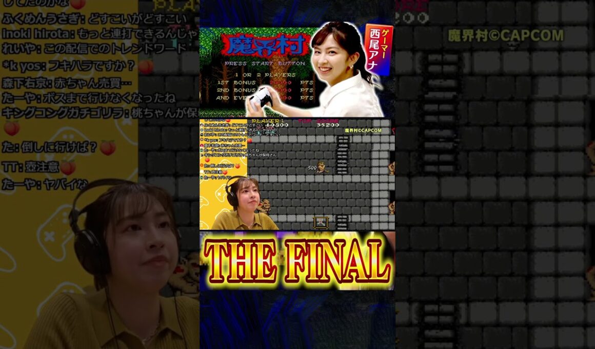 ⚡️配信中⚡️【魔界村 THE FINAL】西尾アナのクリアするまで終われない生配信！思わず漏れ出る西尾語！ちゃっぱっぱっぱっぱ〜！！