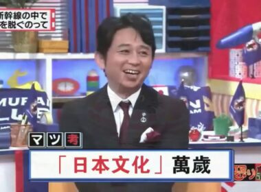 有吉 × マツコ × 夏目三久「「行けたら行く」は断り文句？本音トークで大分析！」😆😂🤣 名場面集 2026  FULL HD