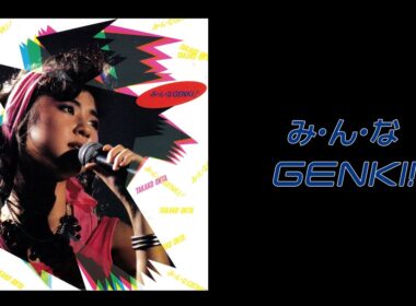 4Kで太田貴子　みんなGENKI!
